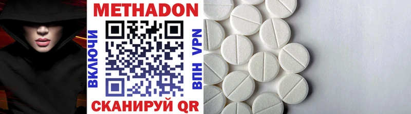 Купить где Вихоревка МЕТАДОН methadone
