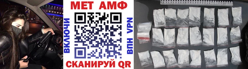 МЕТАМФЕТАМИН пудра  Купить  Вихоревка 
